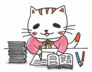 ねこ勉強